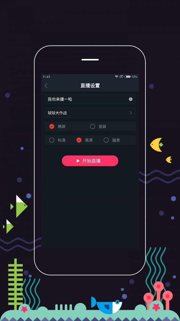 娱儿手播  v1.0.10图4