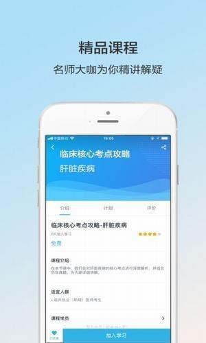 深蓝医考  v2.2.3图3