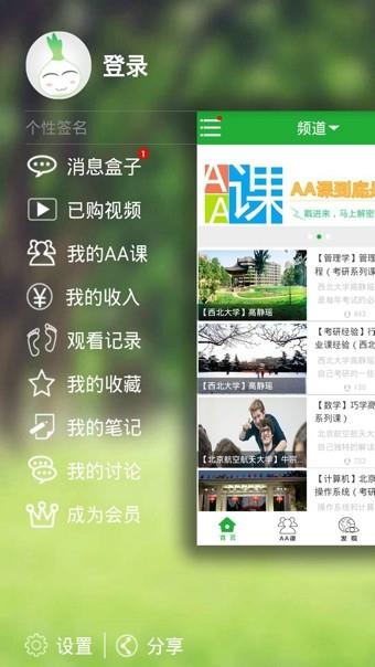 葱课  v3.3.2图2