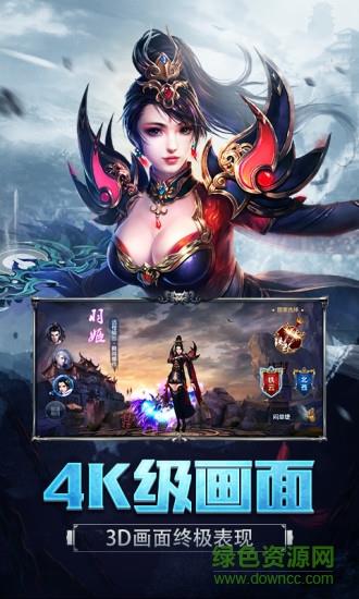 御龙传奇qq微信版  v2.521500图1