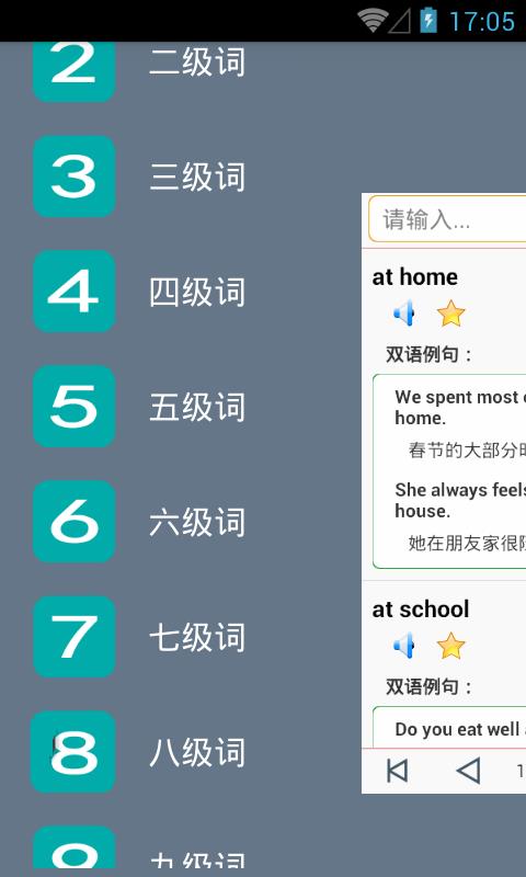 在线翻译  v5.65图4