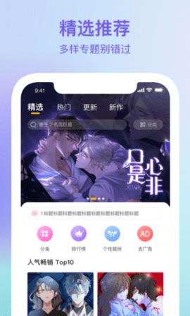 波罗派  v1.0.0图3