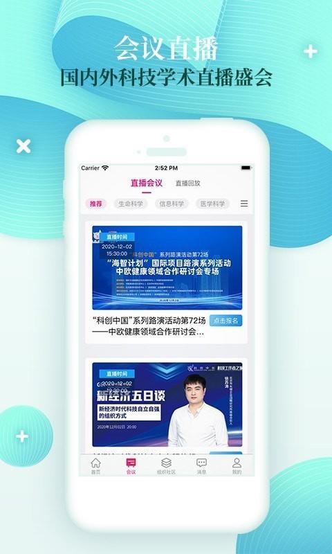 科界  v5.5.1图3