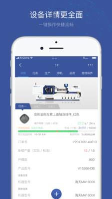 小诸葛  v2.6.8图2