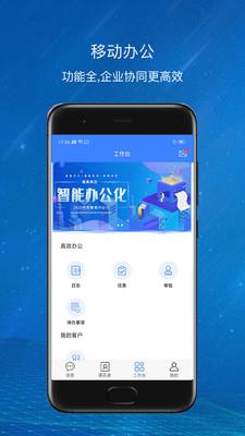 爱美蒂亚OA  v1.4.1图4