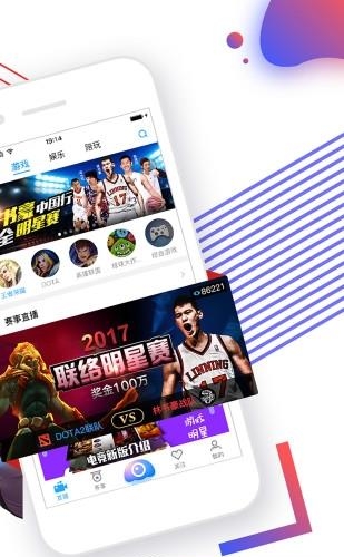 联络电竞  v2.4.0图3