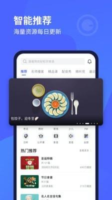 天天英语听力  v10.2.3图1