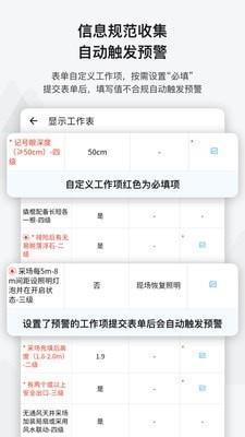 事事明  v5.3.0图3