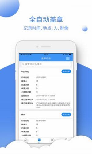 印章管家  v3.4.8图3