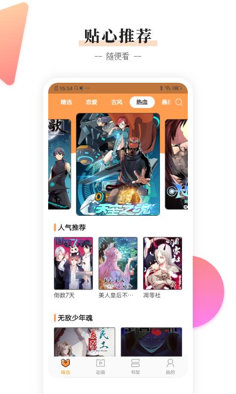 沃动漫文化  v1.0.0图5