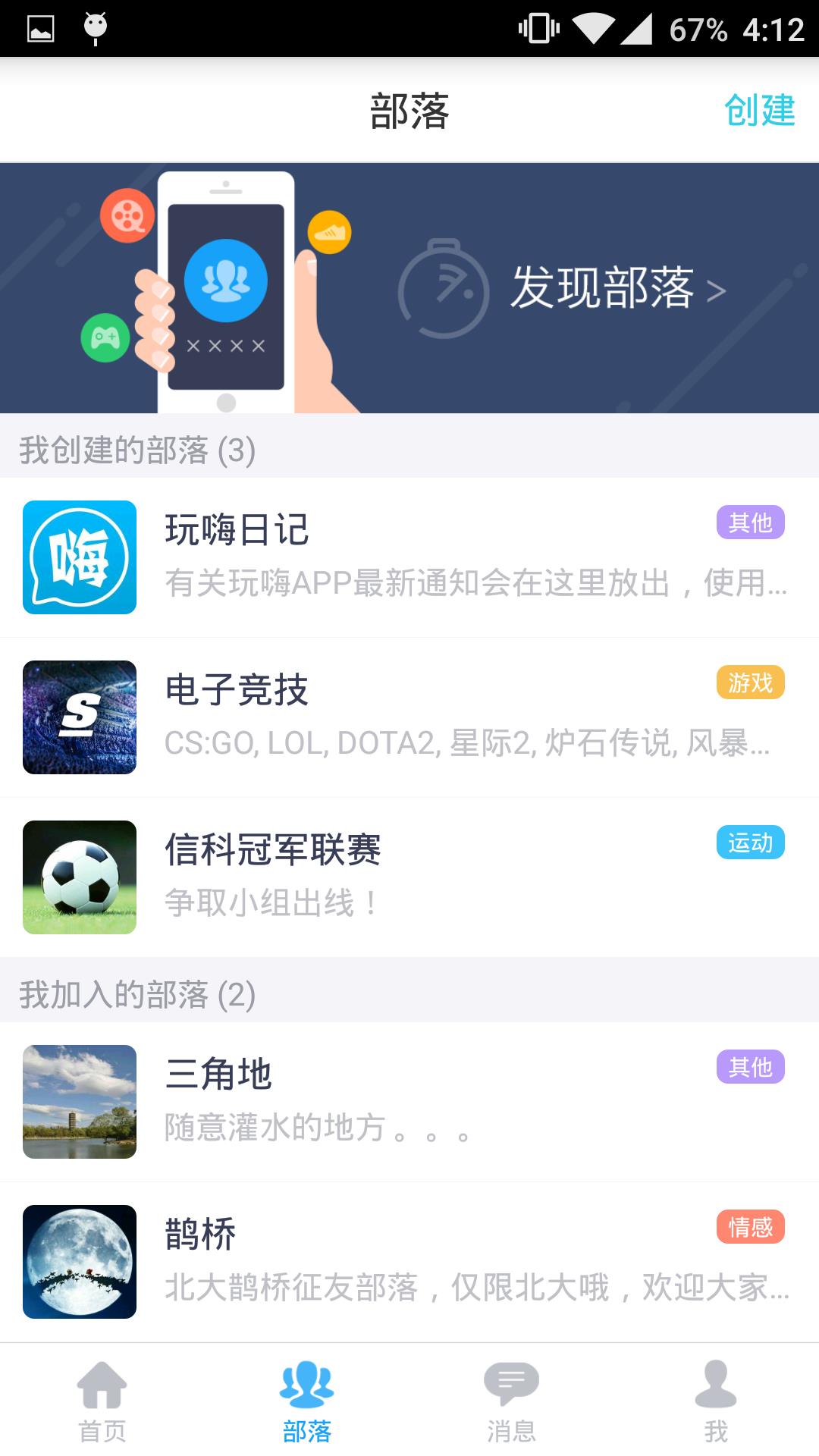 玩嗨安卓版  v2.1.0图1