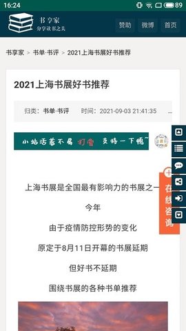 书享家  v1.4.0图13