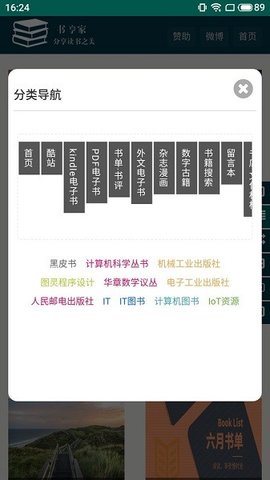 书享家  v1.4.0图14