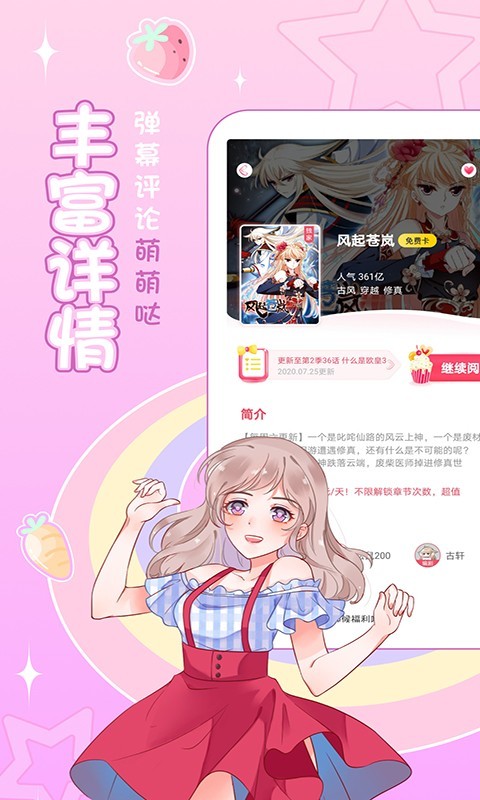 爱优漫韩漫  v4.0图4