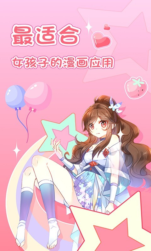 爱优漫韩漫  v4.0图5