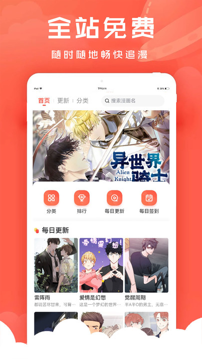 追耽漫画  v1.0.4图7