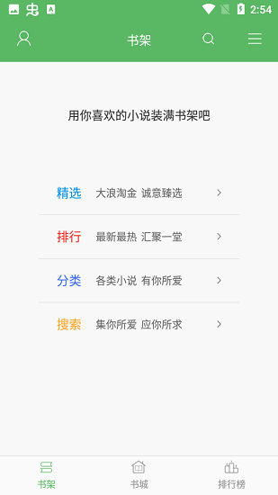 追书书城手机版  v1.0.20180105图3