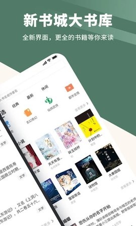 知轩藏书手机版  v1.0图1