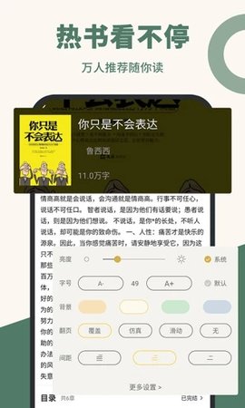 知轩藏书手机版  v1.0图2