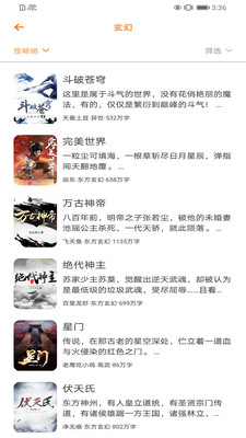 深夜书屋  v1.0.5图4