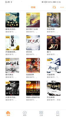 深夜书屋  v1.0.5图5