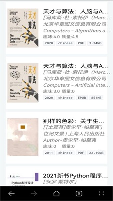 clibrary电子图书馆  v2.1图2