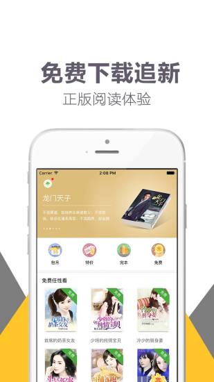 趣读书  v1.4图3