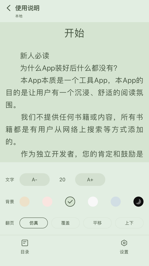 星星阅读app  v1.0.1图3