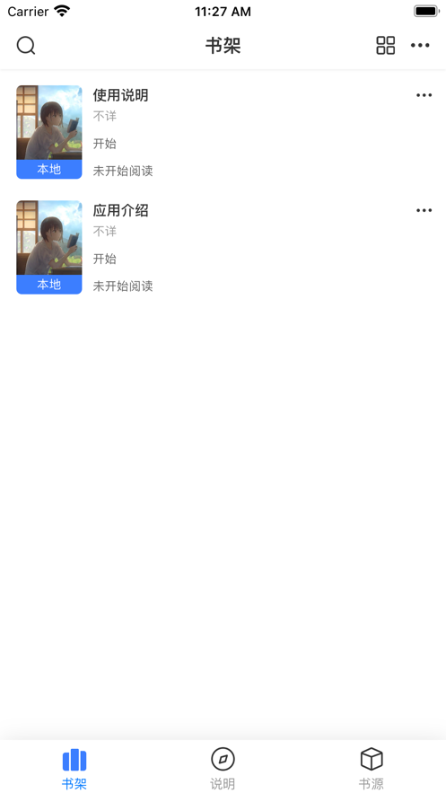 星星阅读app  v1.0.1图2