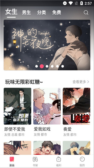 嘿咻漫画sss  v2.1.1图7