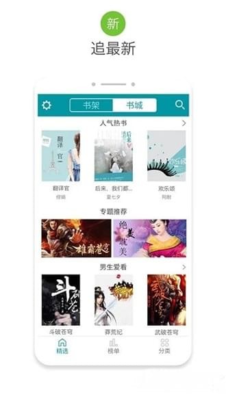 八零电子书  v1.0.0图5