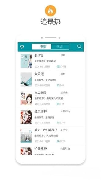 八零电子书  v1.0.0图6