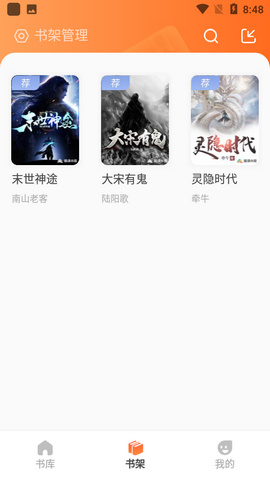 火炉书屋  v1.0.0图13
