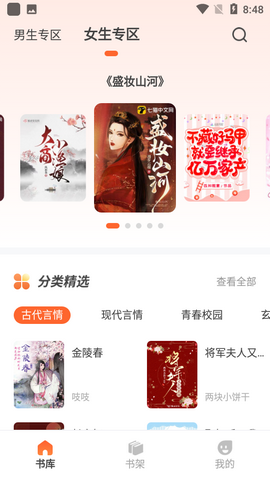 火炉书屋  v1.0.0图15