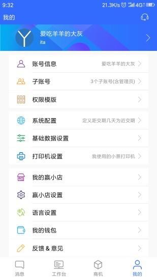 简赢  v5.8.36图4