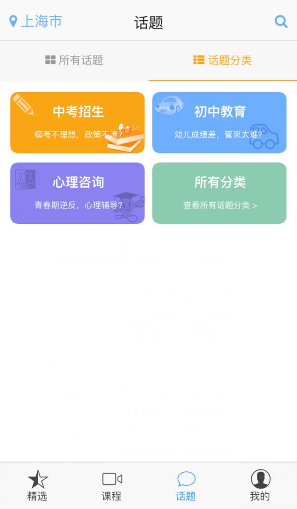 慧知学堂  v1.0.0图4