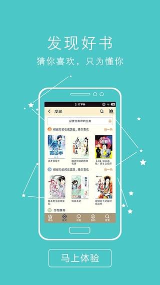 书虫小说APP  v4.6图3