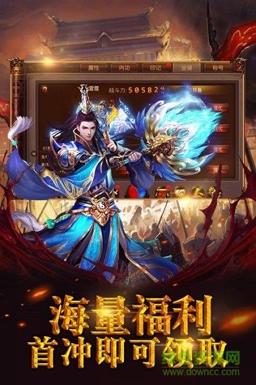 霸者天下内购版  v1.0.6673图2