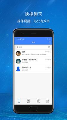 爱美蒂亚OA  v1.4.1图3