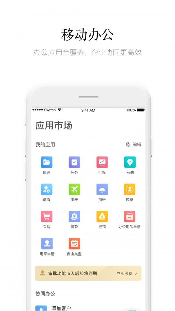 盯盯  v8.2.0图3