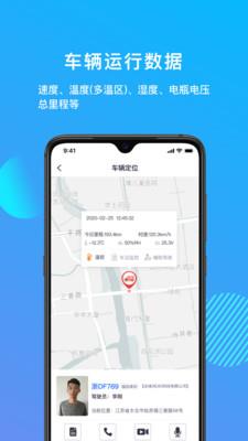 管车宝专业版  v2.4.1图2