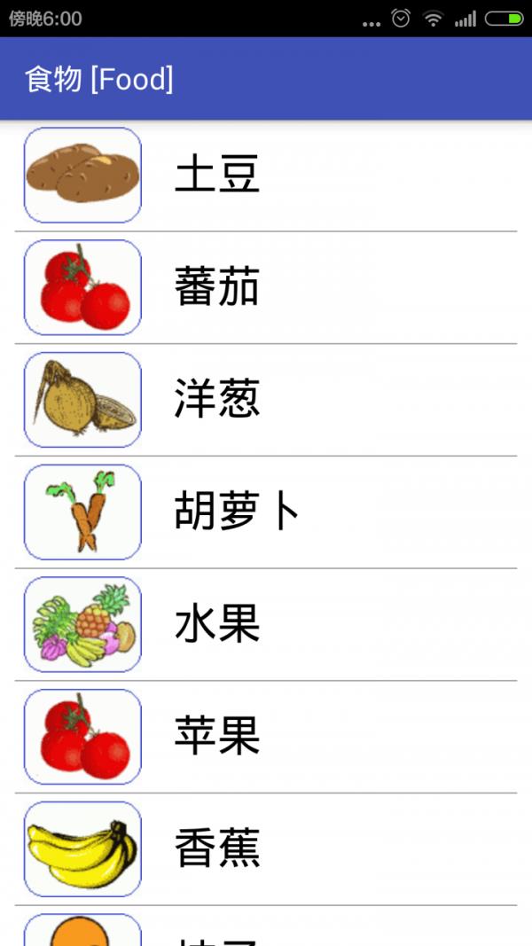 英语随身学  v6.4.6图2