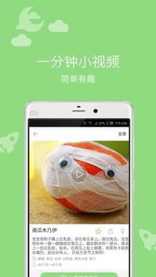 乐星球  v2.2.1图3