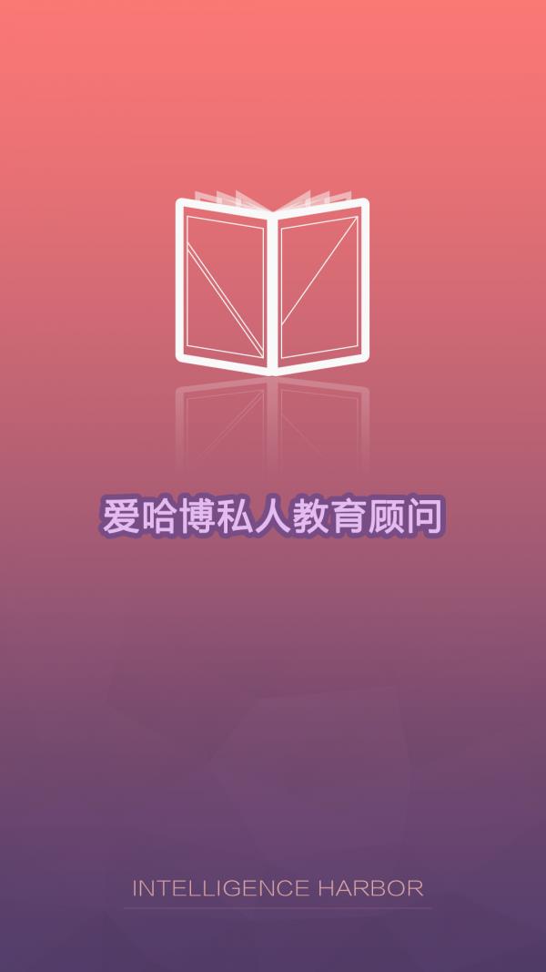 爱哈博亲子宝典  v1.0.0图5