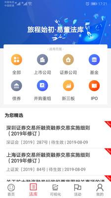 易董  v4.5.0图1