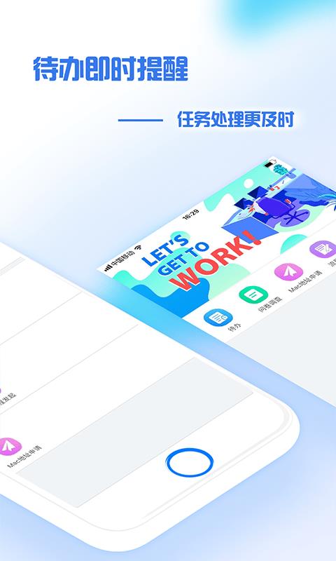 普日掌上办公  v2.5.9图2