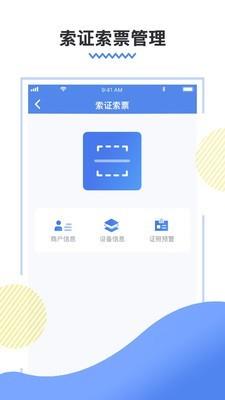 惠得多管理  v1.1.9图2