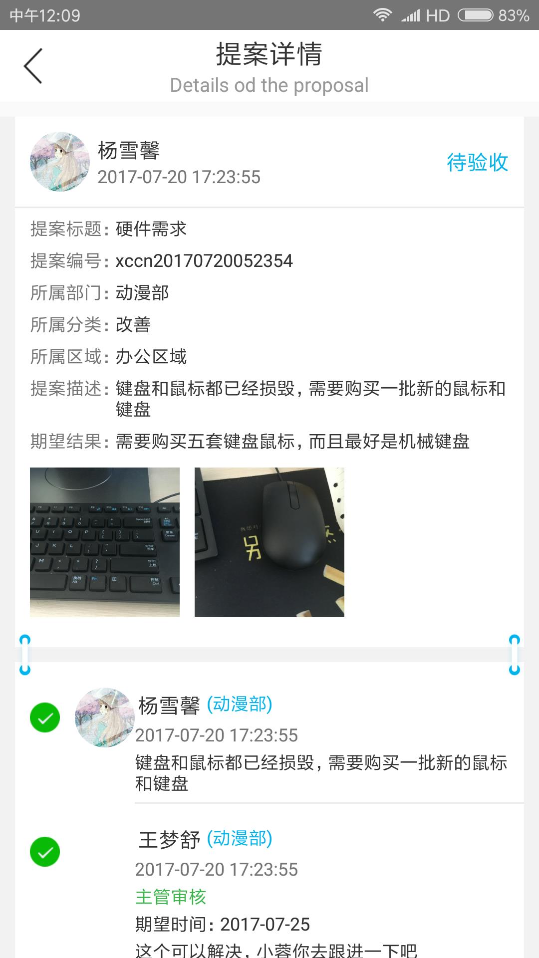 精益云  v3.12.4图2