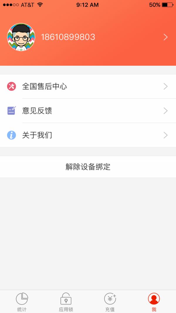 跨学派家长端  v0.4图5