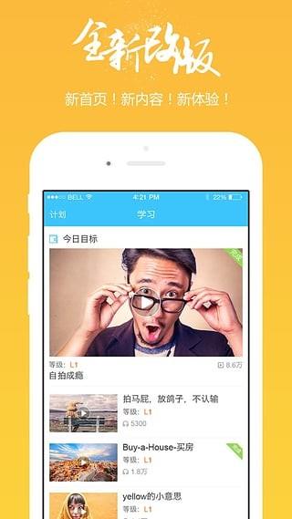 全球语通  v1.0.6图4